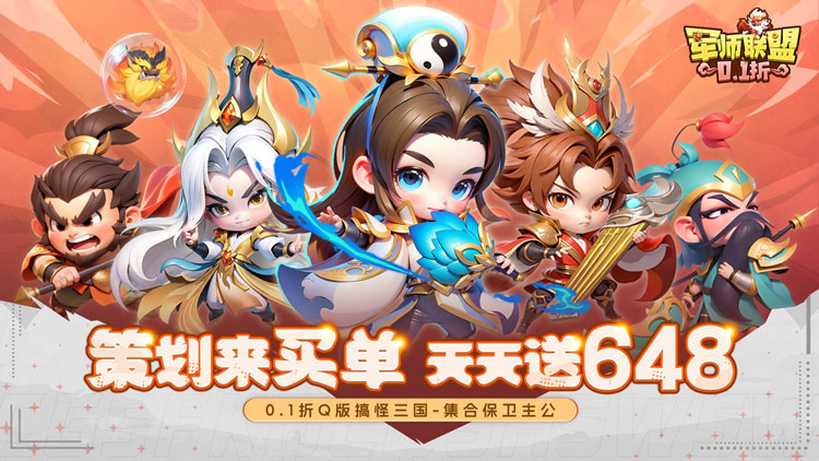 军师联盟 -0.1 折手游新手攻略｜开局快速上手玩法指南