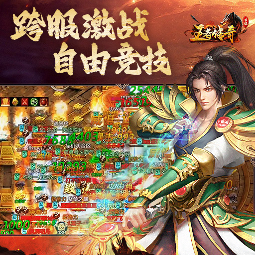 燃动传奇！《王者传奇》皇城禁卫全新外观震撼来袭