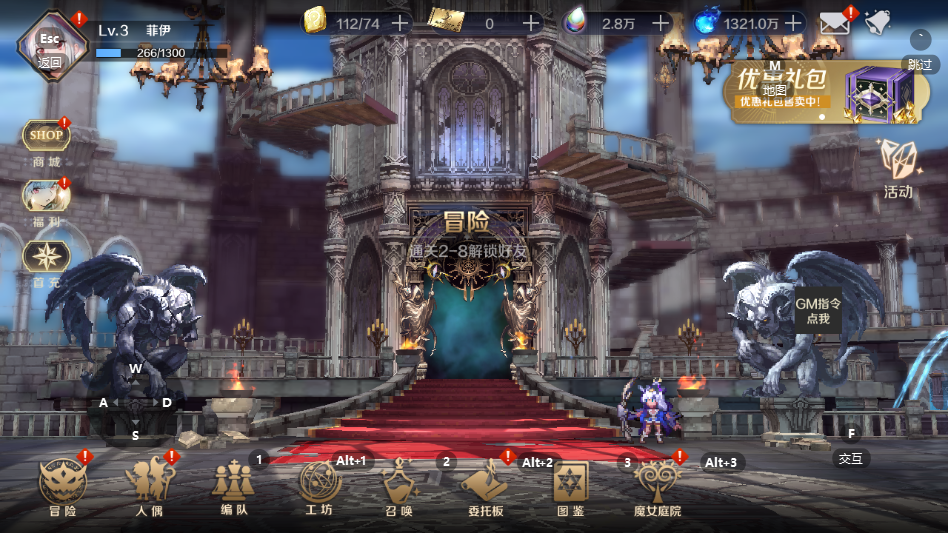 复苏的魔女