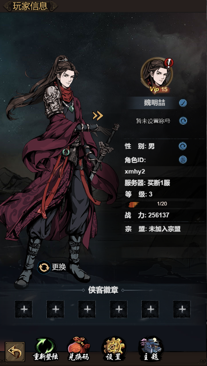 墨武江山