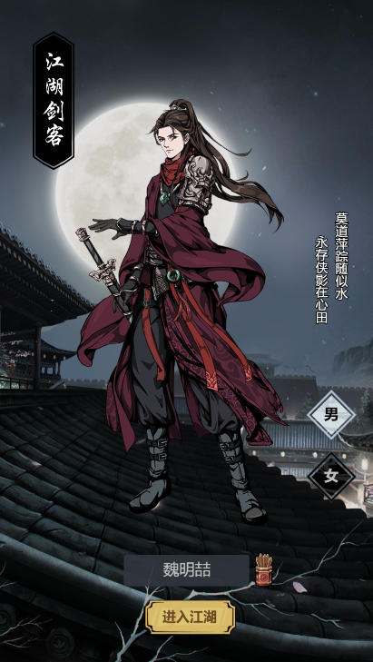 墨武江山