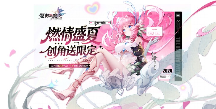复苏的魔女-0.05折天天648-永久好评活动（线下申请）
