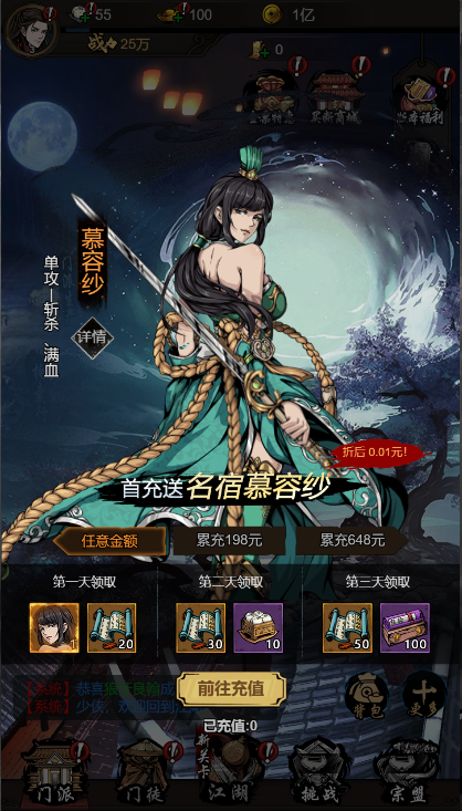 墨武江山
