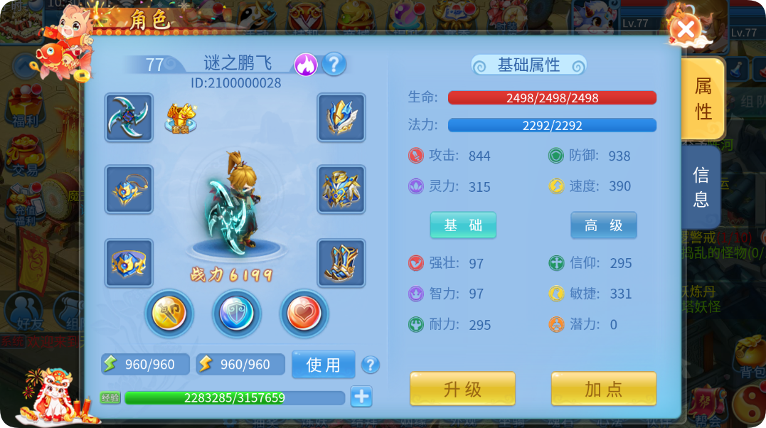 天书奇谈