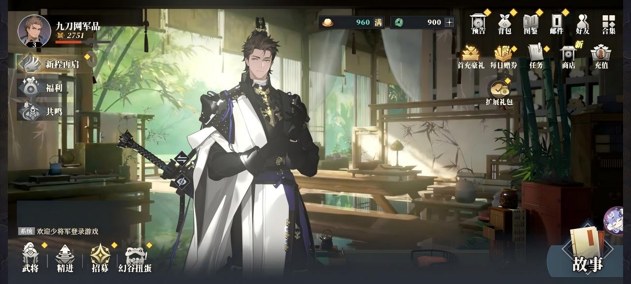 三国志幻想大陆2:枭之歌