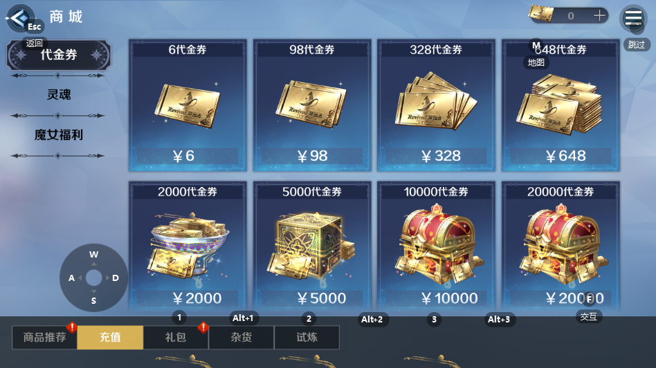 复苏的魔女