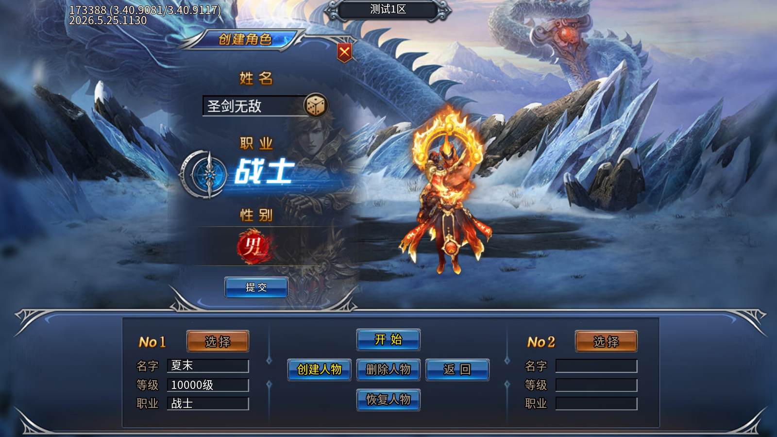 王者之战