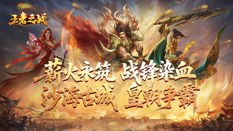 王者之战-逆月战争专属-单日大额豪礼（线下申请）