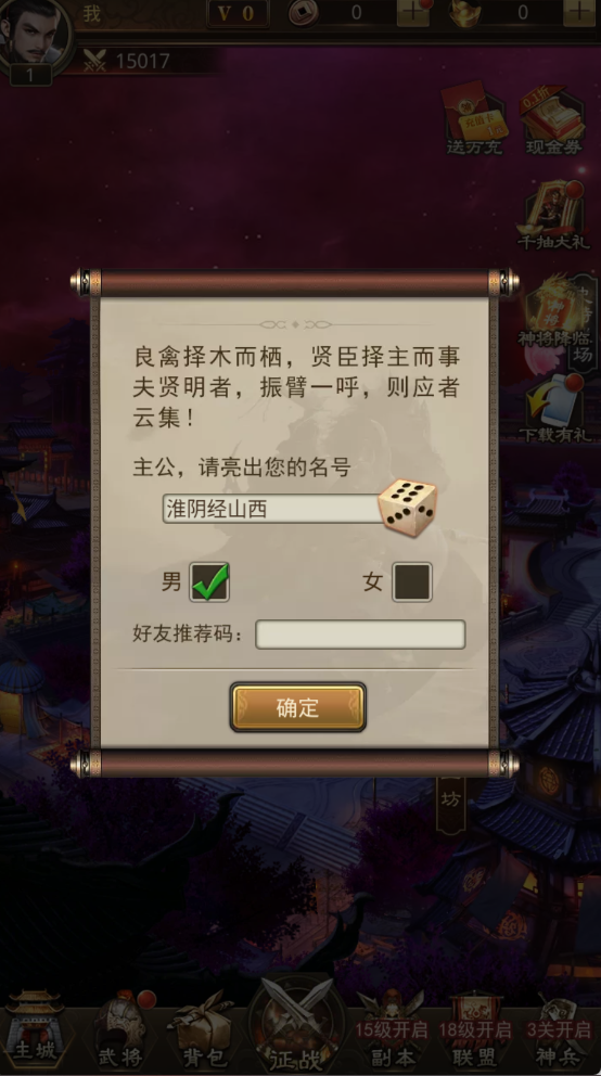 百龙霸业
