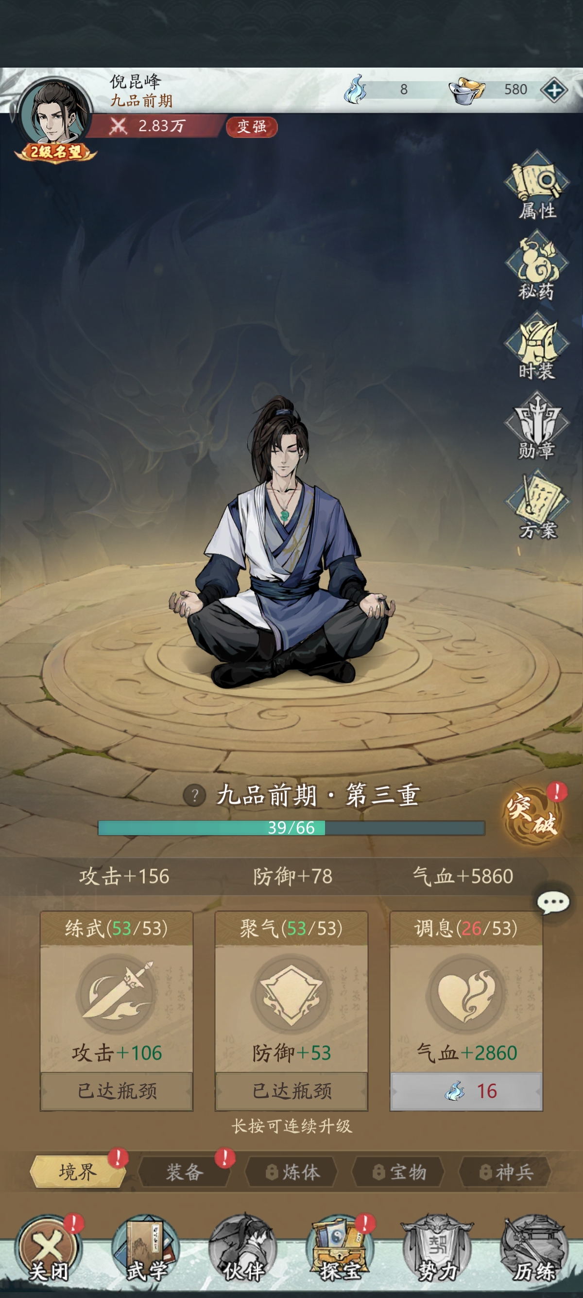 自在江湖