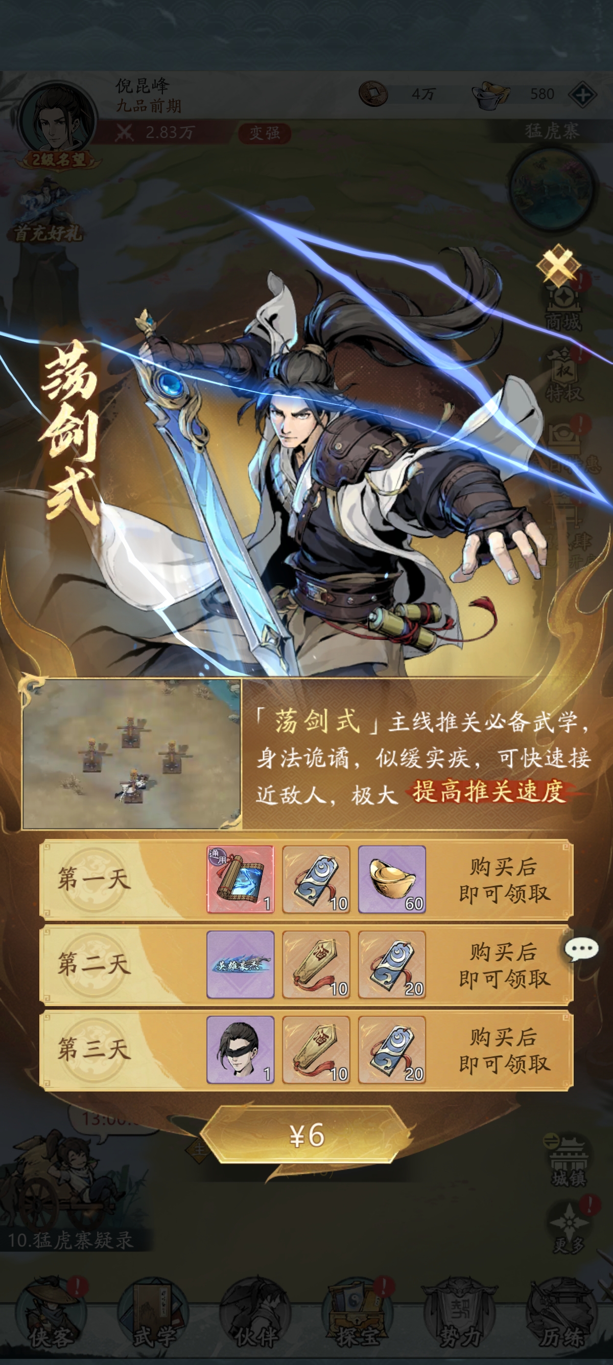自在江湖