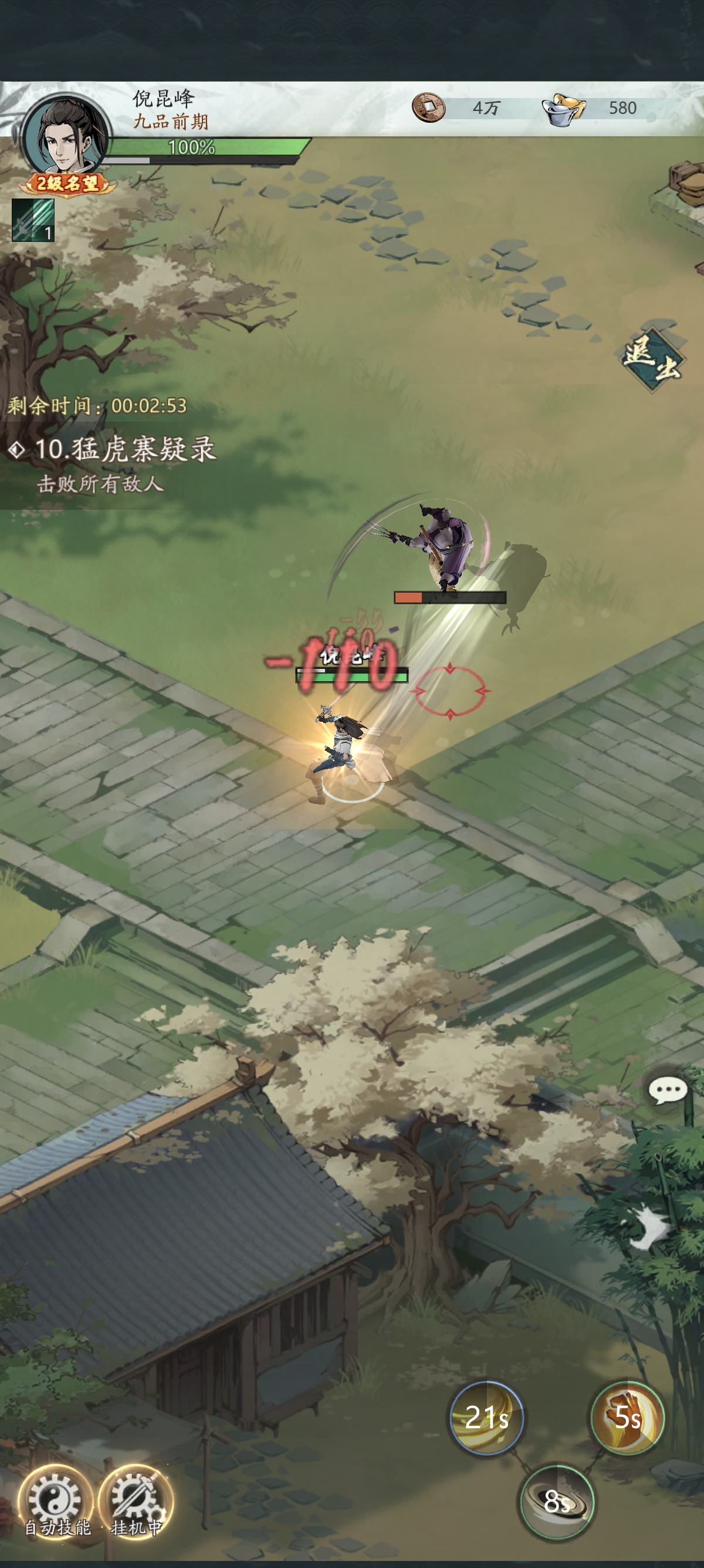 自在江湖