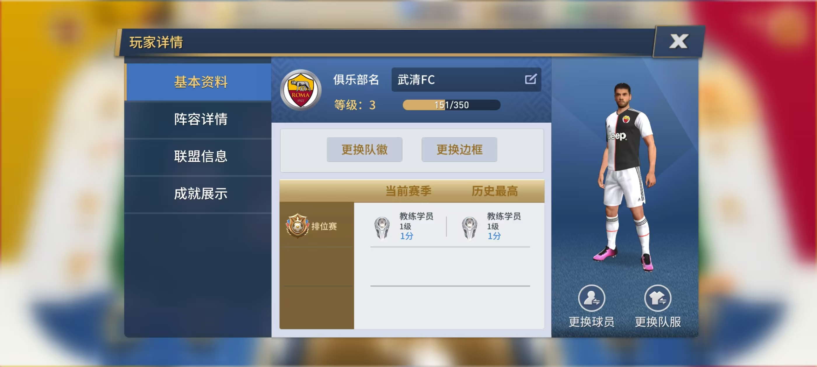 绿茵奇迹
