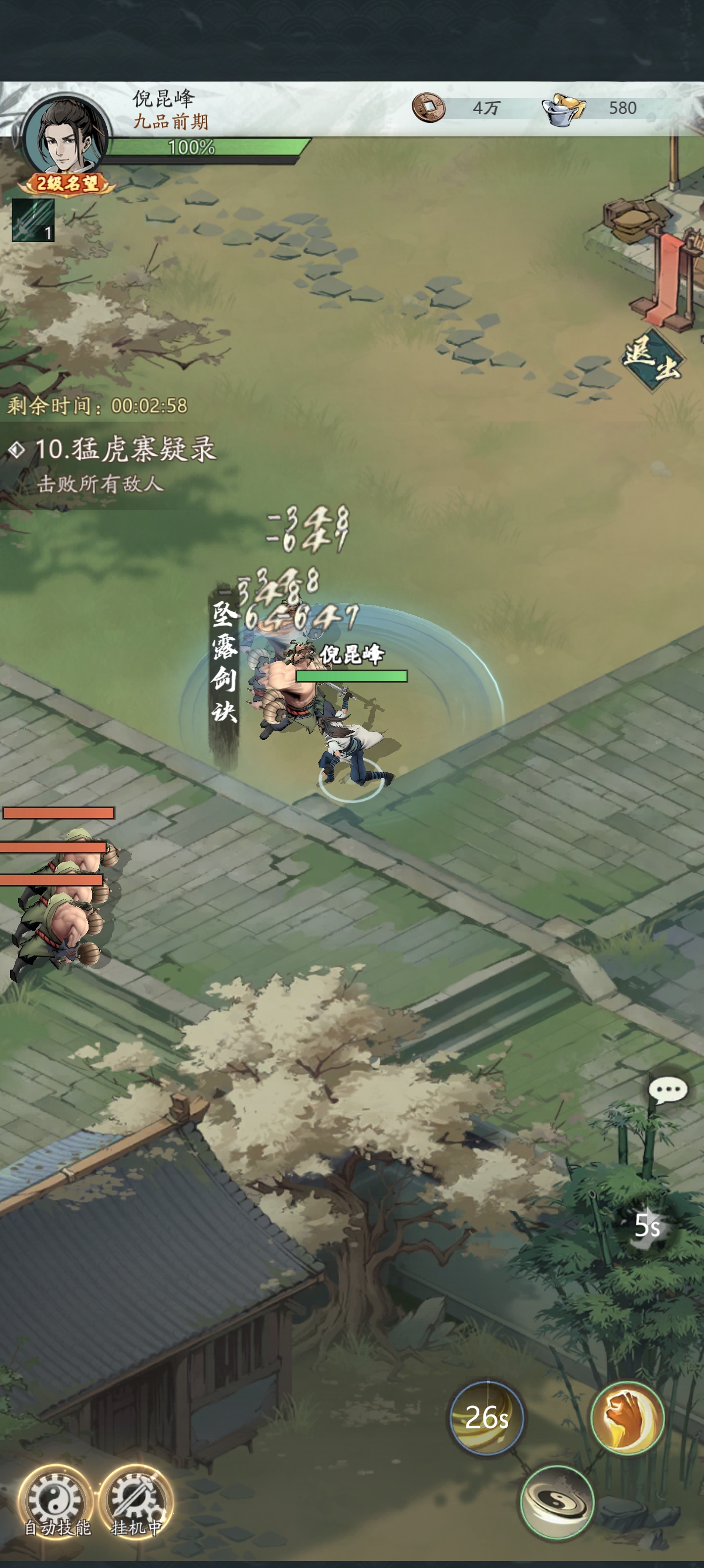 自在江湖