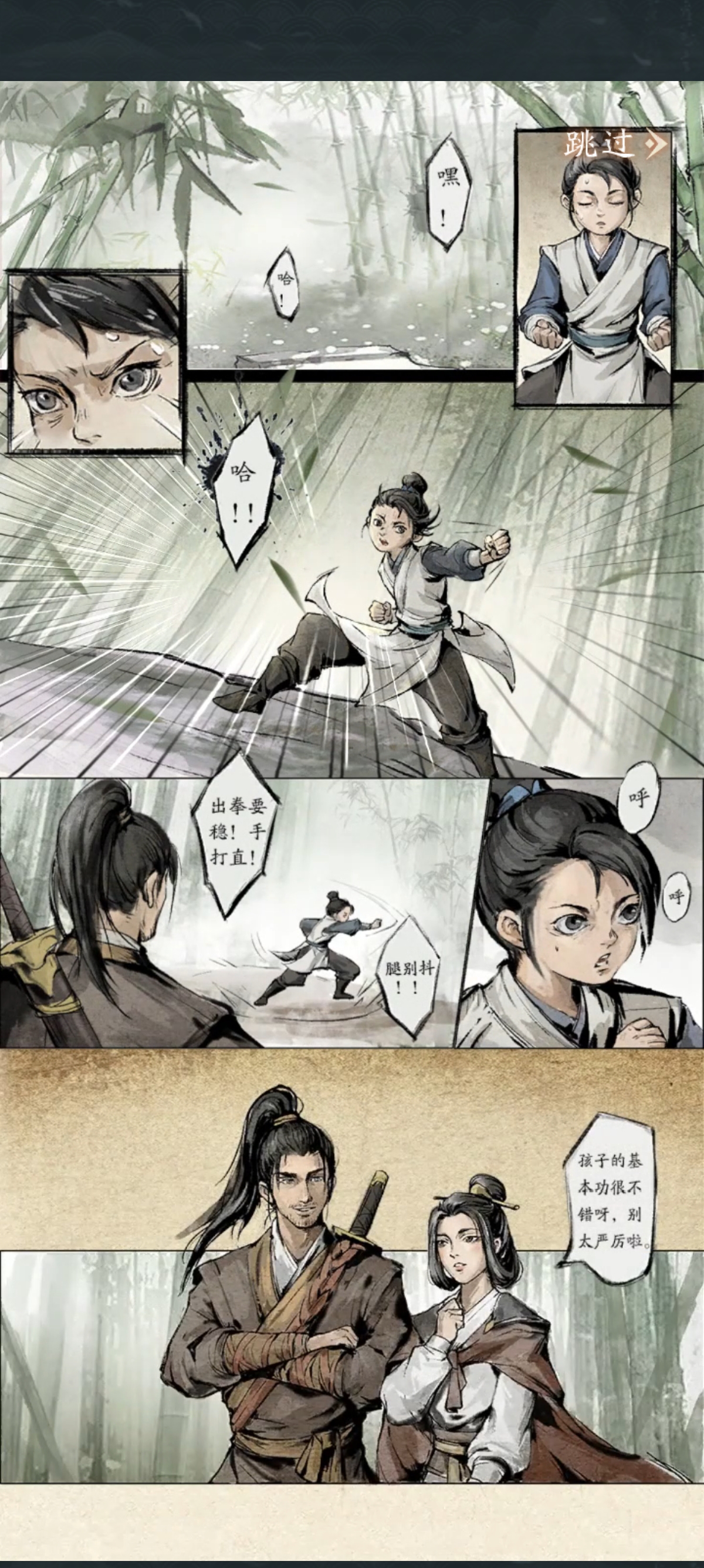 自在江湖