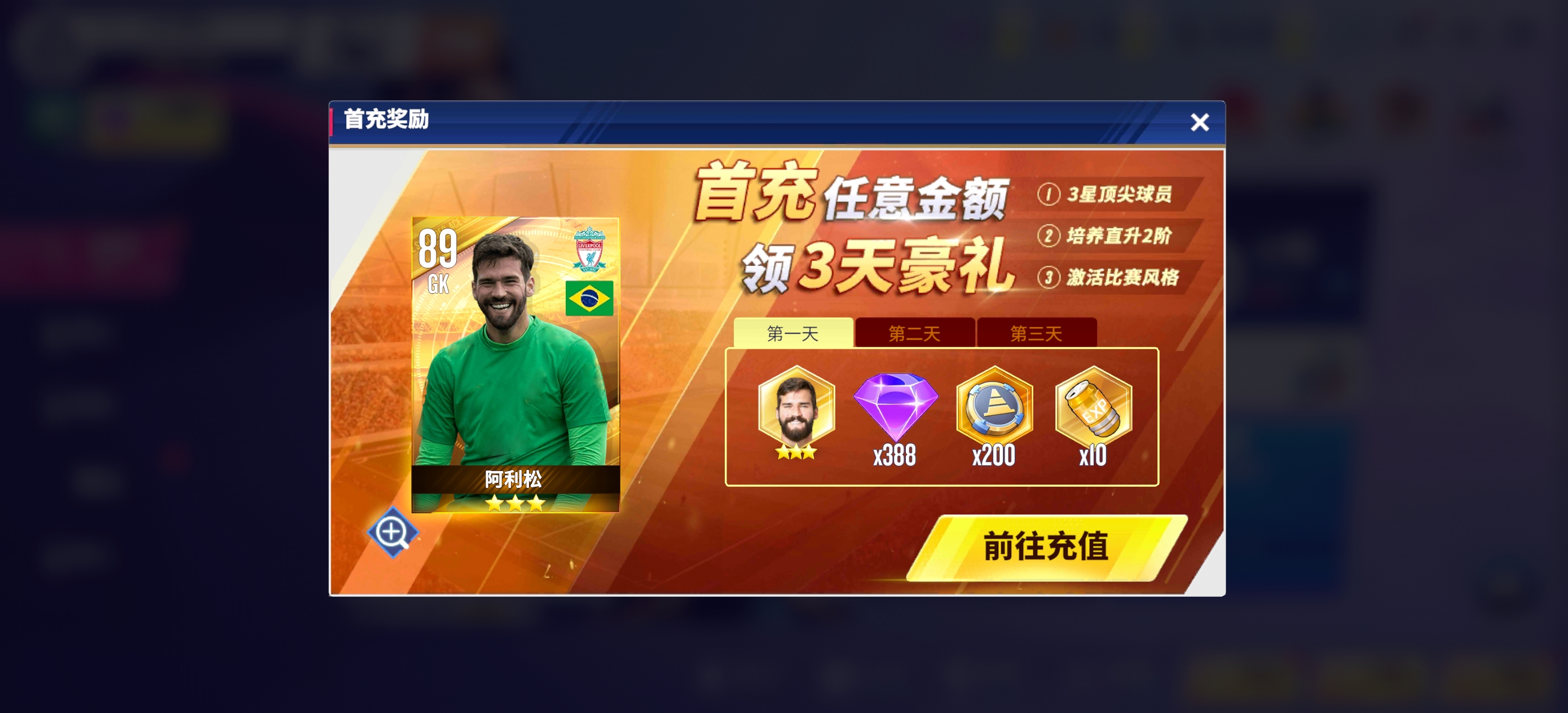 球场风云