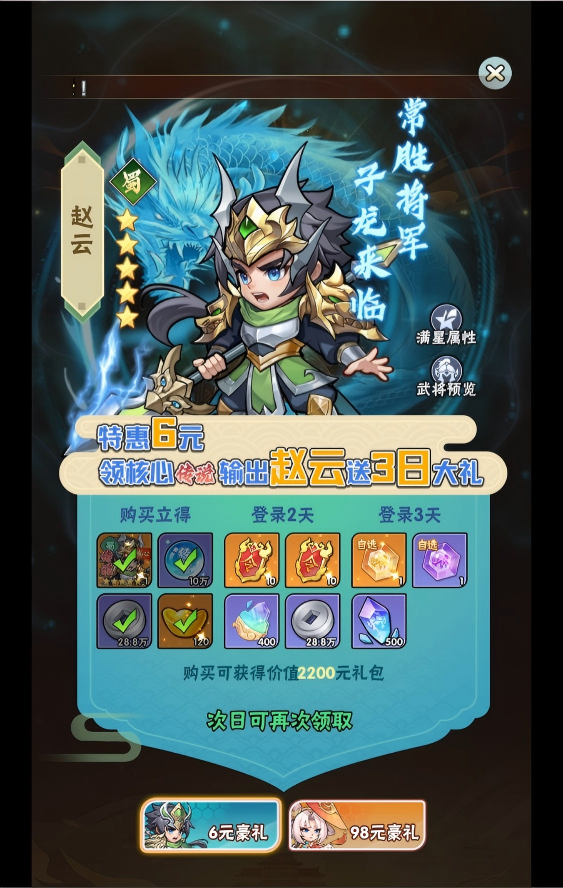 诸神召唤
