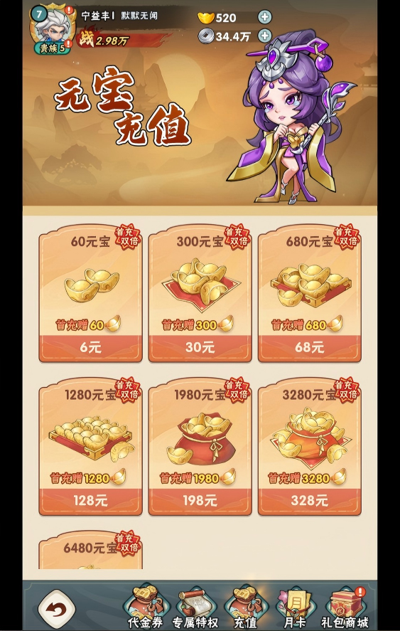 诸神召唤