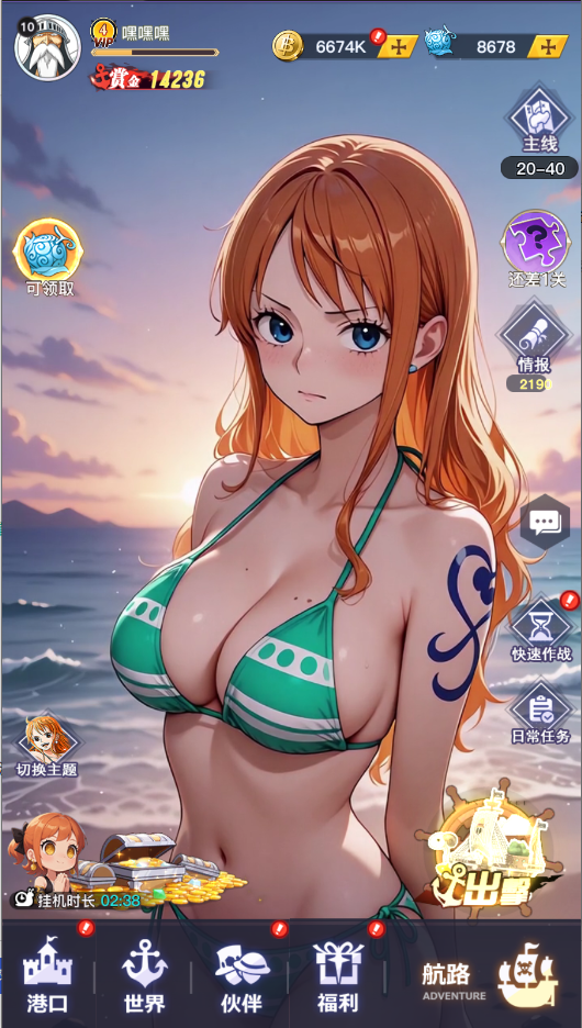 畅感浮空岛