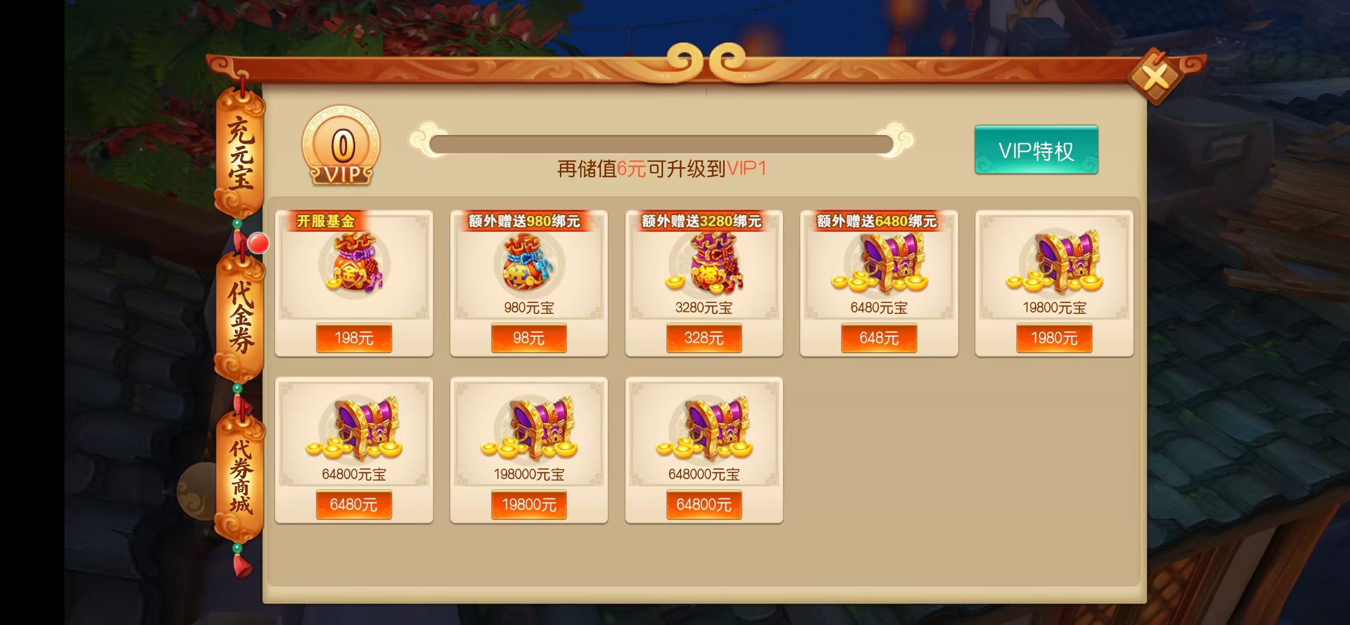西游乐消消