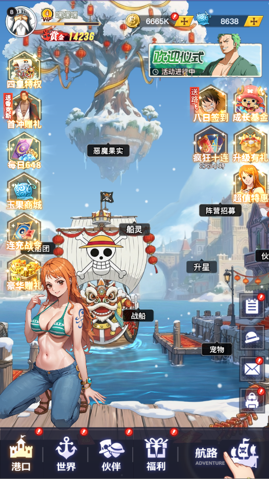 畅感浮空岛