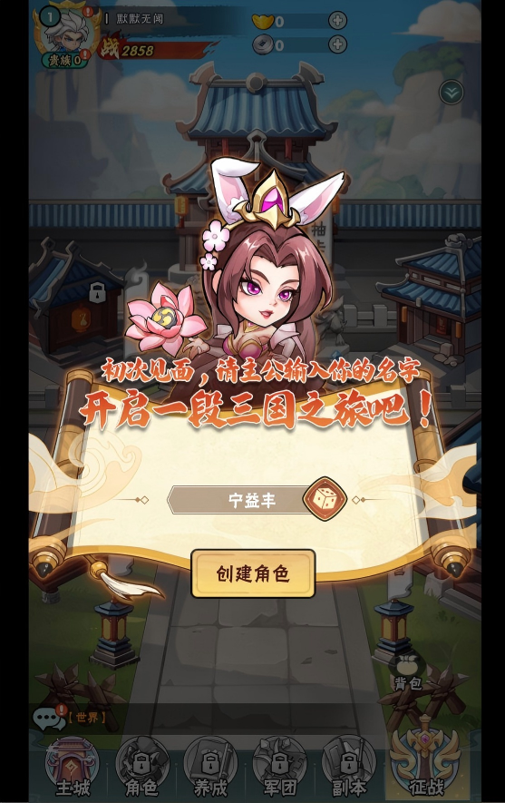 诸神召唤