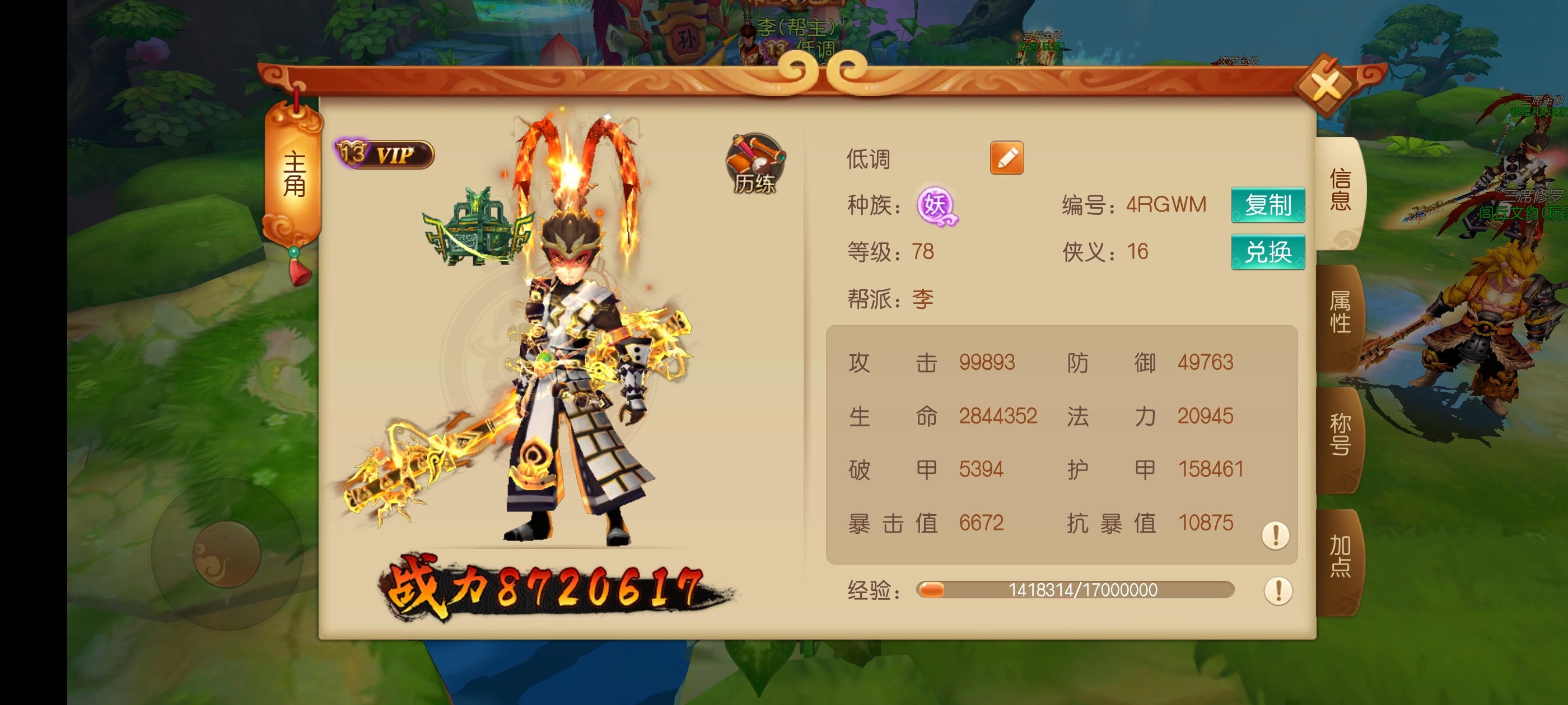 西游乐消消