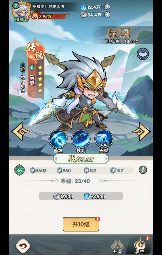 诸神召唤