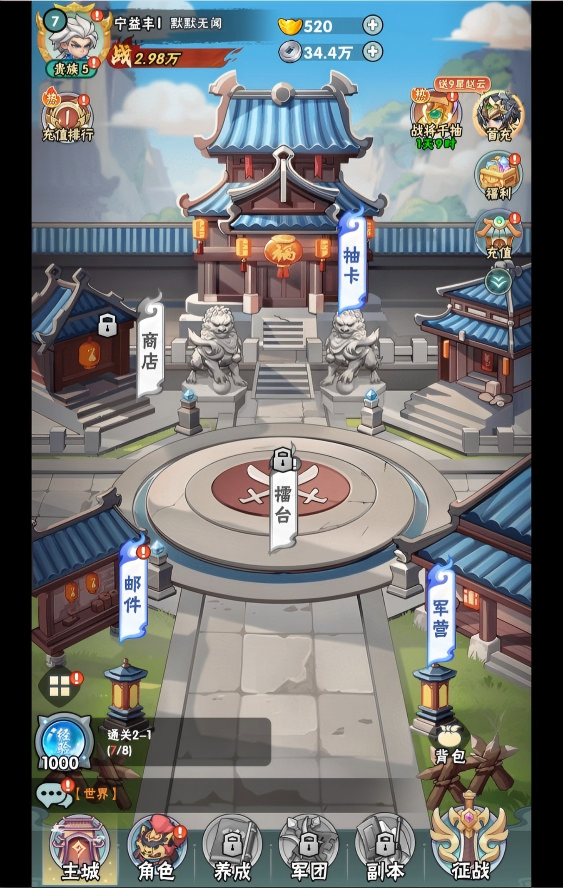 诸神召唤