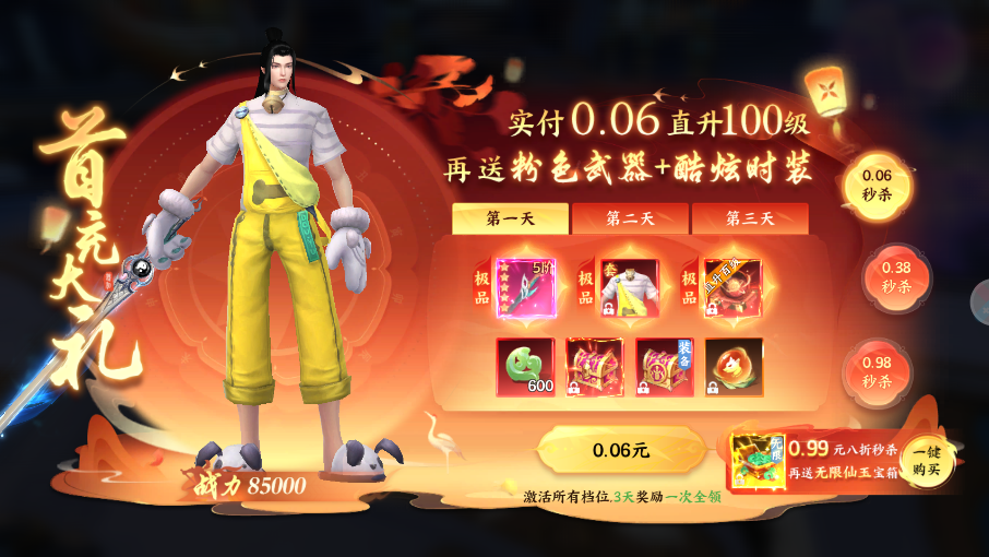 大道争锋