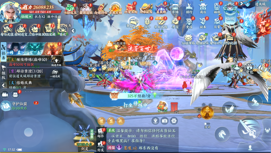 大道争锋
