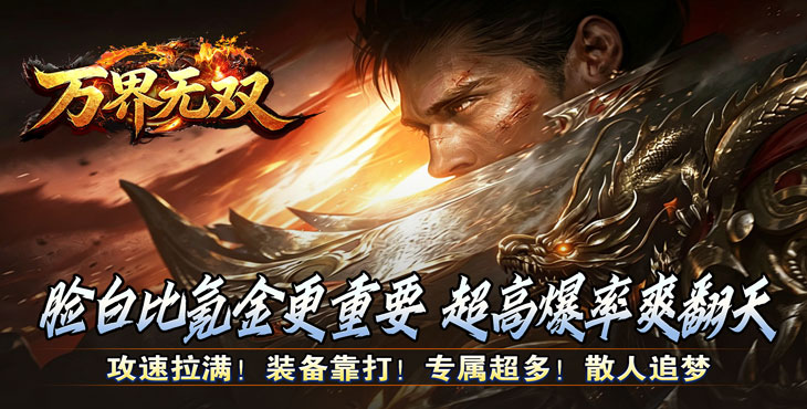 万界无双-九州名将专属高爆-单日超值豪礼（线下申请）