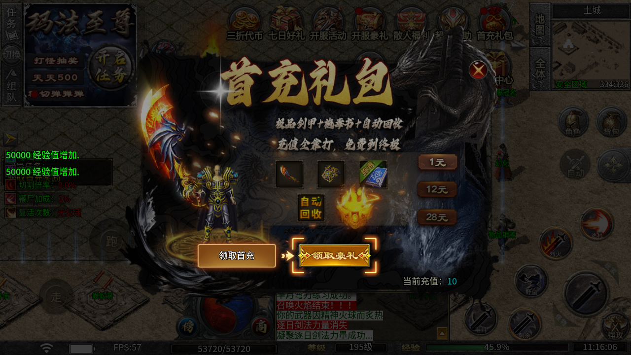 顽石英雄