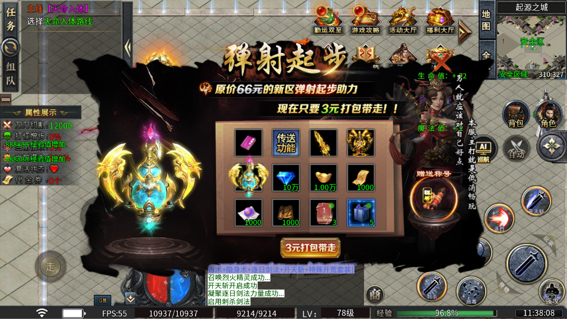 万界无双