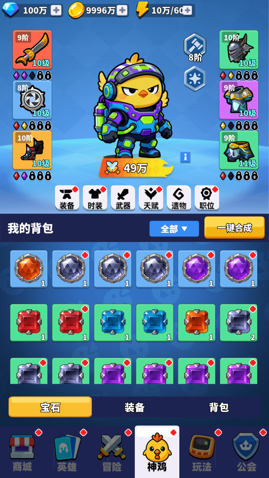小鸡守卫