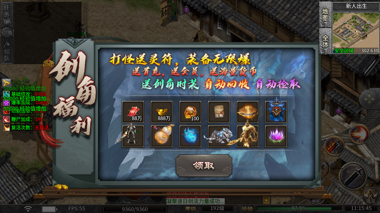 顽石英雄