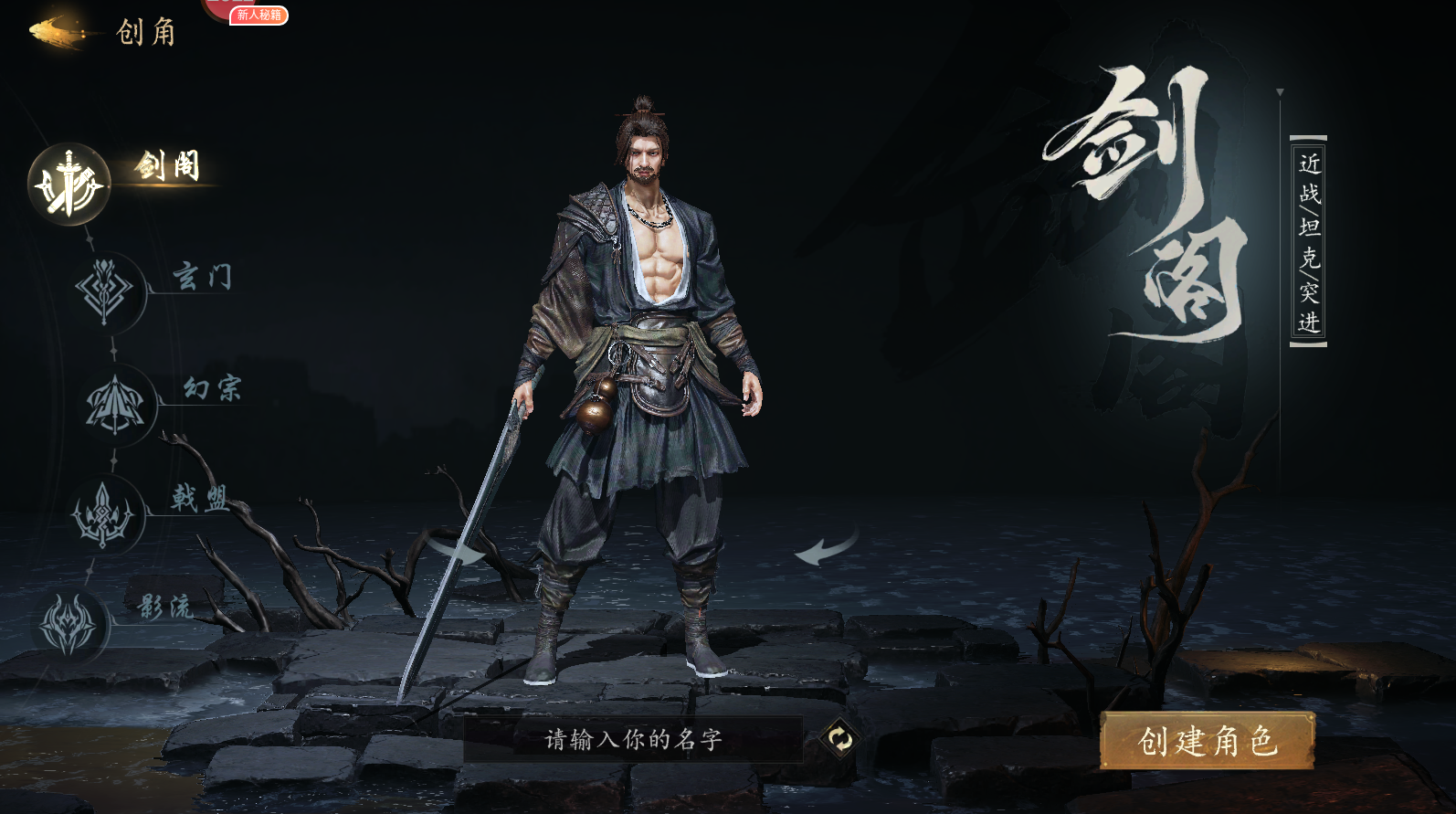 剑中