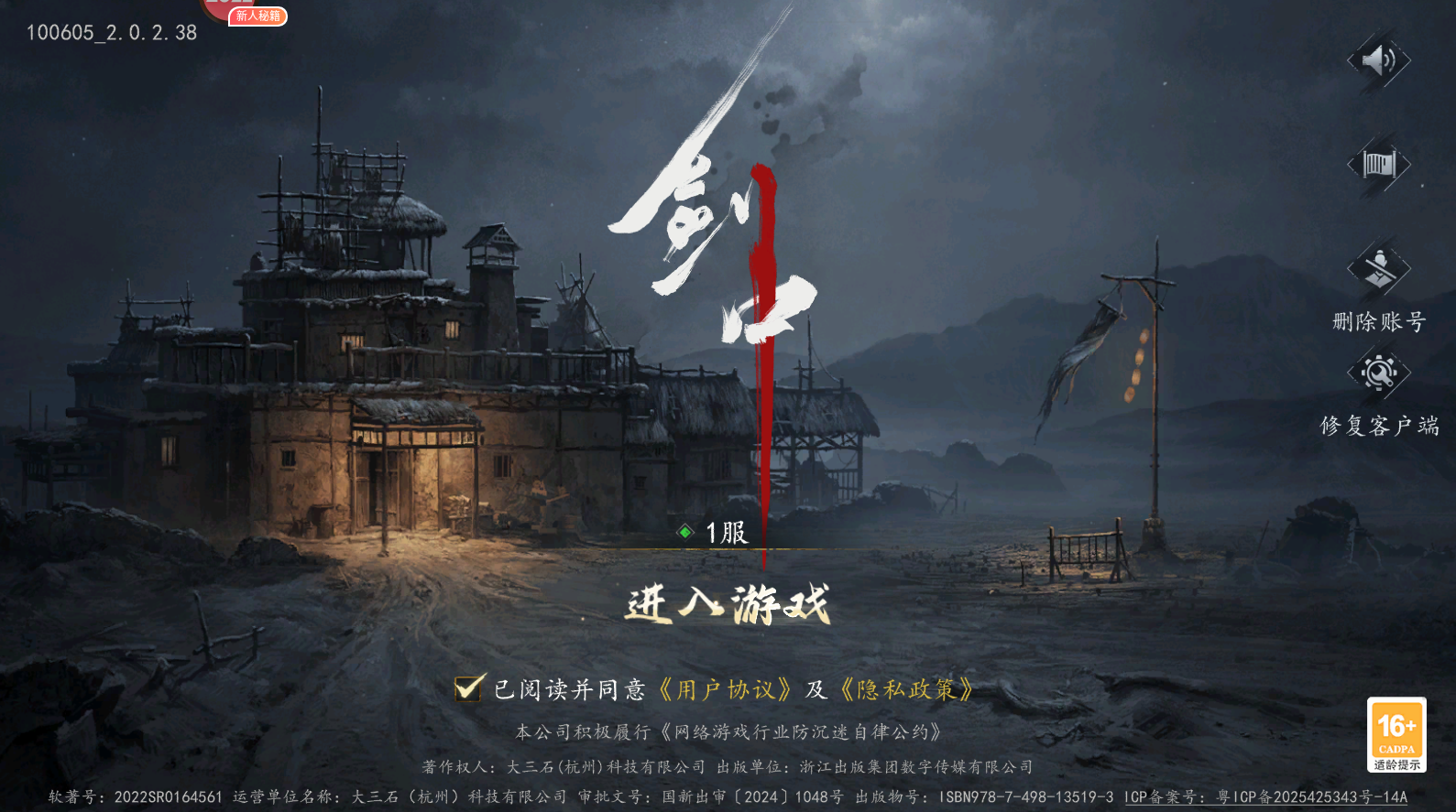 剑中