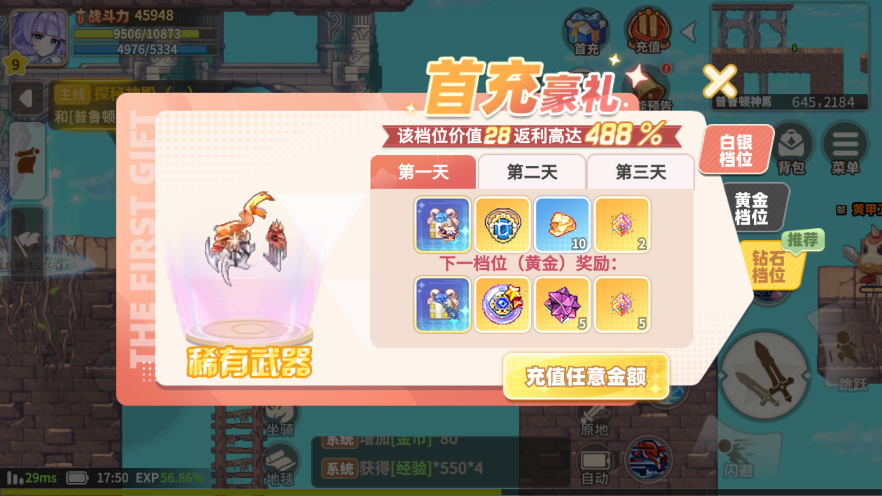 彩虹橙--0.1折