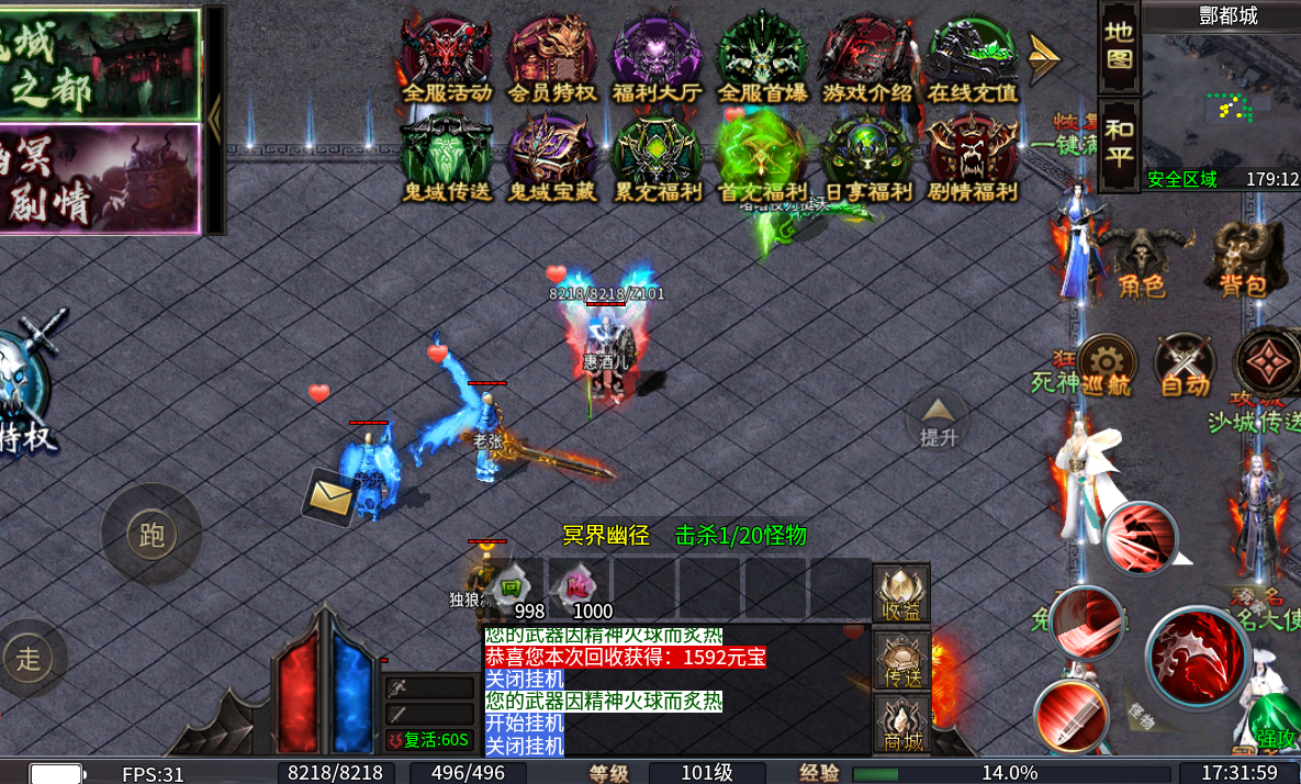 苍穹之剑2