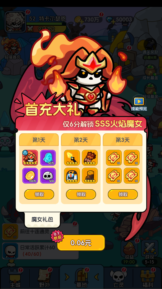 腾飞之城