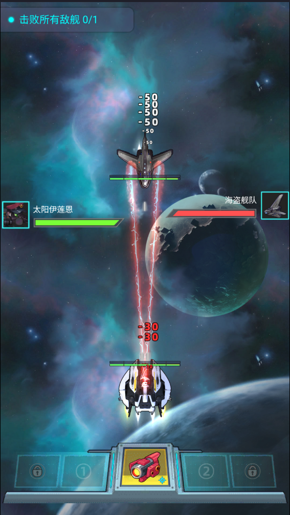 异星战舰