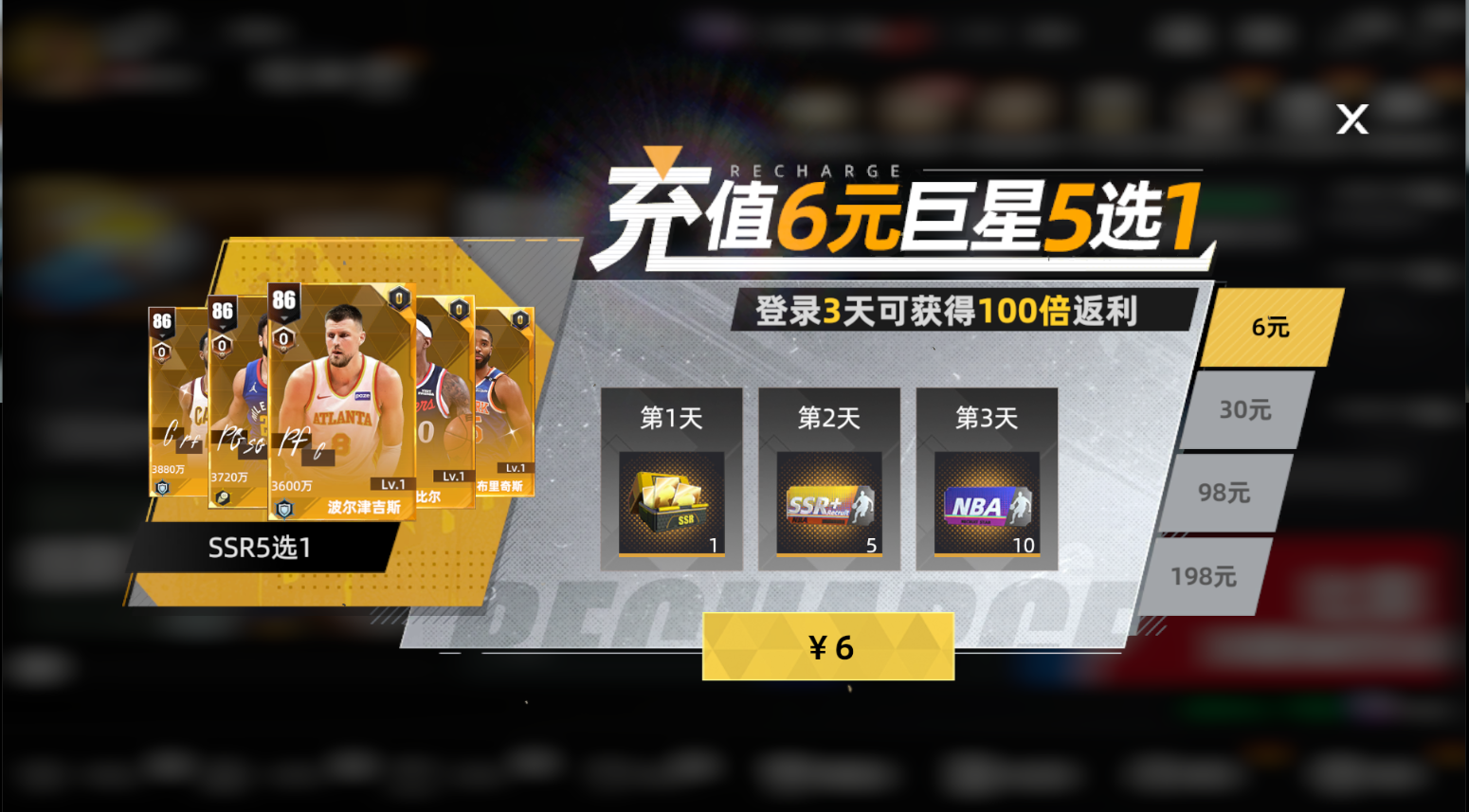 美职篮:绝对巨星