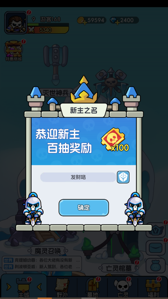 腾飞之城