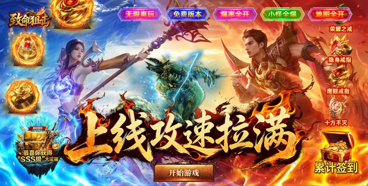 致命狙击-传说福利版-大额充值活动（线下申请）