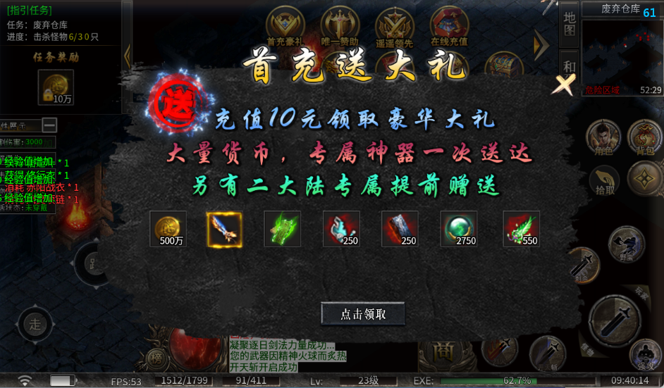 致命狙击