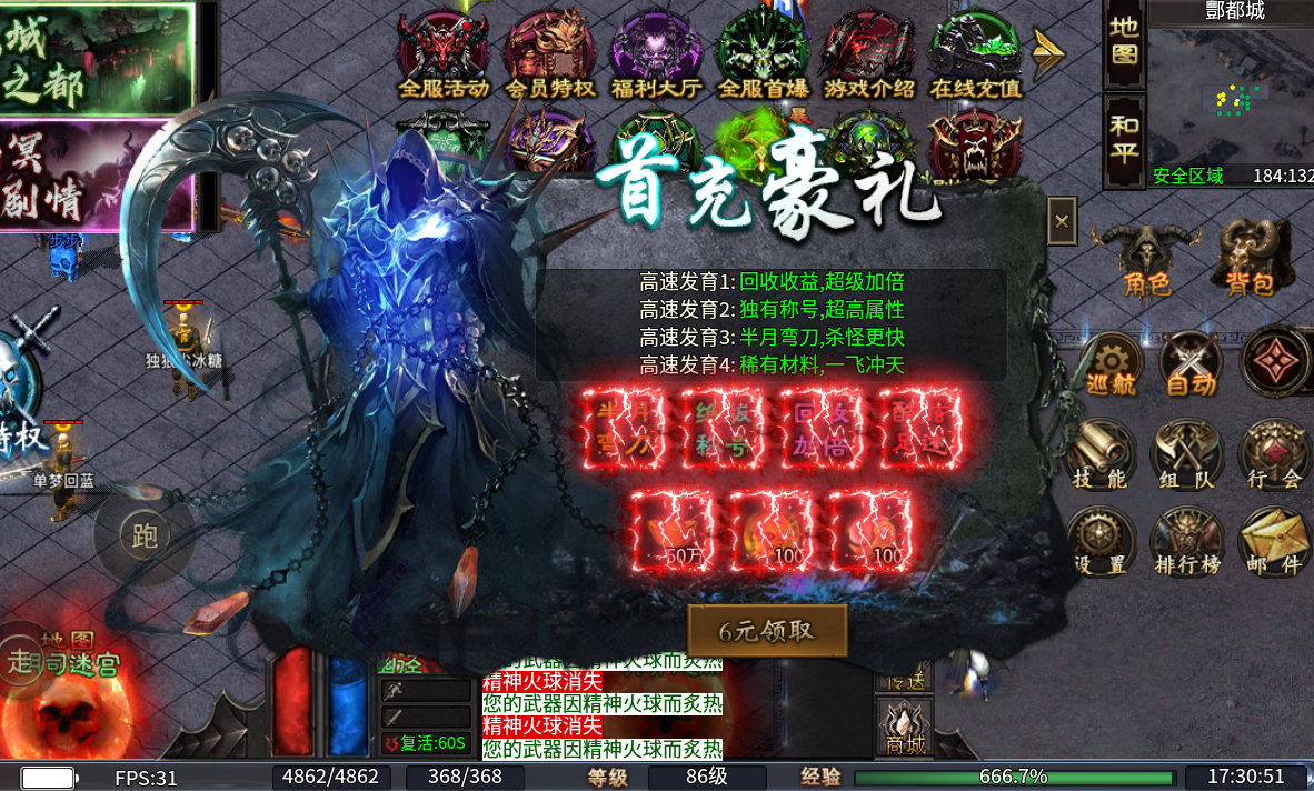 苍穹之剑2