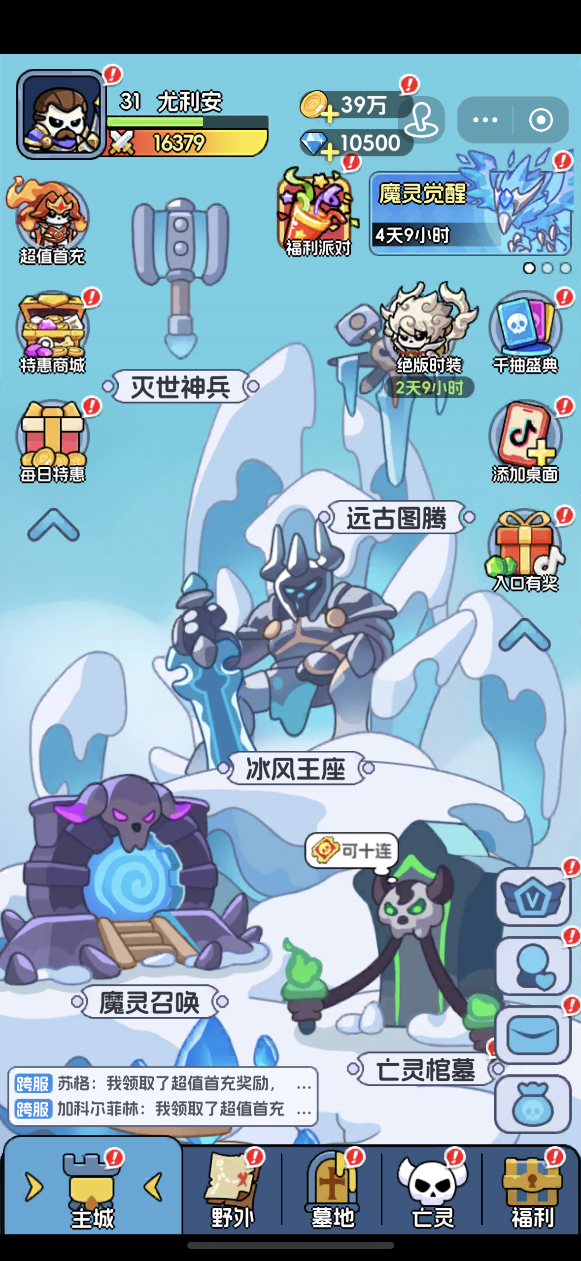腾飞之城