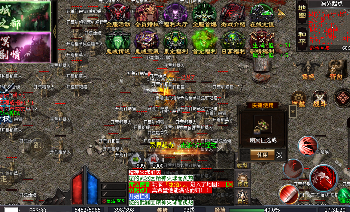 苍穹之剑2
