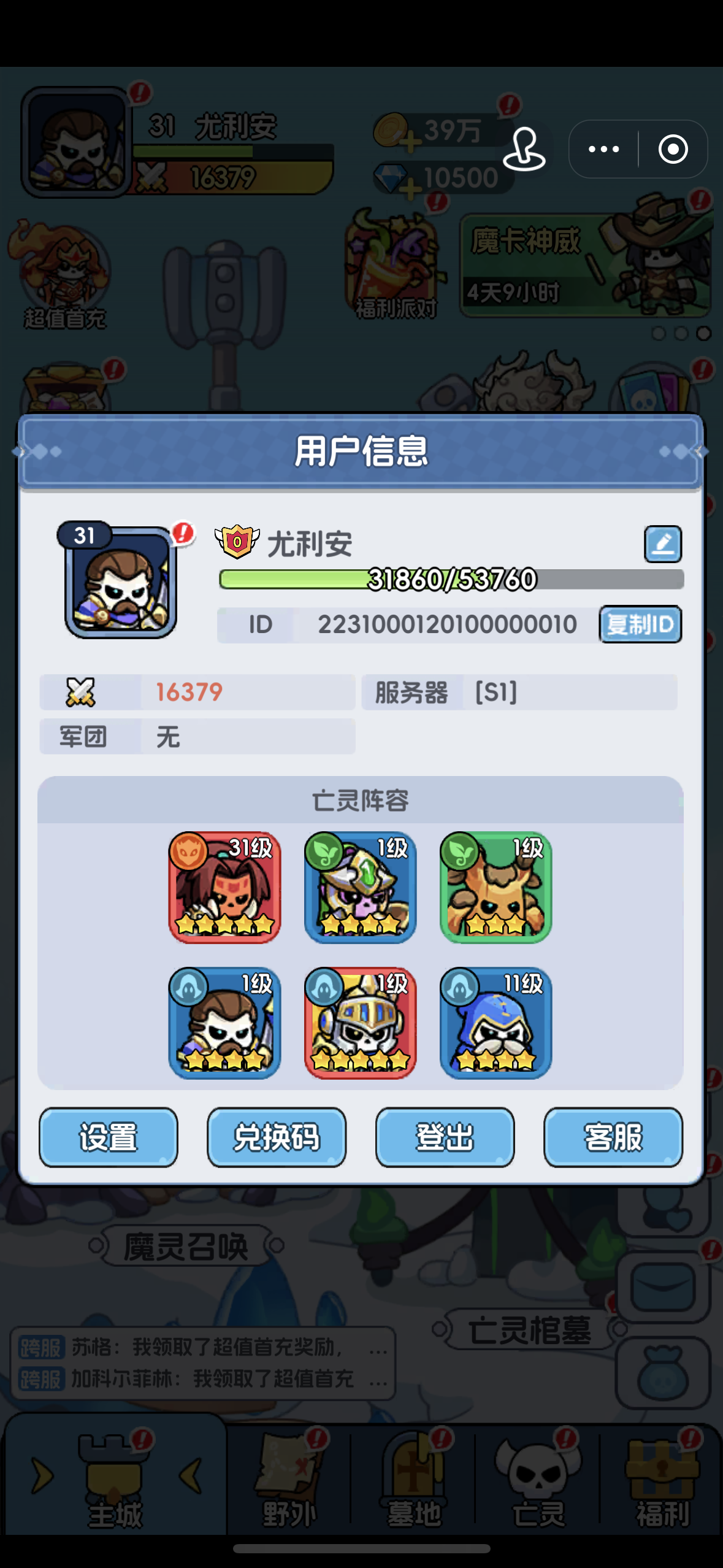 腾飞之城
